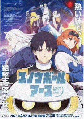 555电影netflix剧索引条目 纸鸢与铁轨